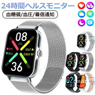 【2026/新発売 工場直営】 スマートウォッチ 血圧測定 スマートウォッチ血糖値測定 日本製センサー 音声…