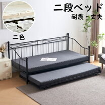 楽天市場】パイプベッド（原産国/製造国日本）（ベッド｜インテリア 