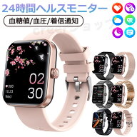 2026/新発売 即納可能 スマートウォッチ 血圧 血糖測定 日本製センサー 睡眠検測 音楽制御 高精度 体温 …