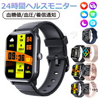【2026年最新版 工場直営】スマートウォッチ 血圧 測定 血糖 測定 日本製 センサー レディース 1.91イン…