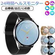 スマートウォッチ レディース 女性 血糖値 血圧測定 心拍数 血中酸素 日本製センサー スマートウォッチ …