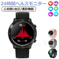 工場直営 品質保証 スマートウォッチ 通話機能 血圧測定 心拍数 睡眠検測 Bluetooth 5.0 日本製センサー …