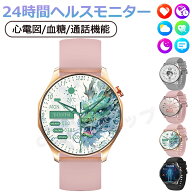 【2026新発売】スマートウォッチ 心電図 血圧 測定 心拍数 血中酸素 血糖 体組成 体温測定 尿酸値 HRV 日…