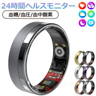 スマートリング 血圧測定 血糖測定 24時間健康管理 指輪 HRV測定 血中酸素レベル 健康 健康管理をもっと…