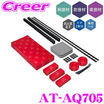 楽天市場】ドアチューニングハイグレードキット at7505rの通販
