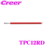【抽選で最大77,777ポイント当たる！確率1/4】【当店なら好きな長さを切り売り！ 数量1で1m】 オーディオ…