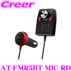 y""ɂ邠Ȃ!!z I[fBIeNjJ AT-FMR5BT MIC RD Bluetooth nYt[@\t FMgX~b^[ ԍڗp \Pbg^ bh J[ir/J[I[fBIBluetooth@\