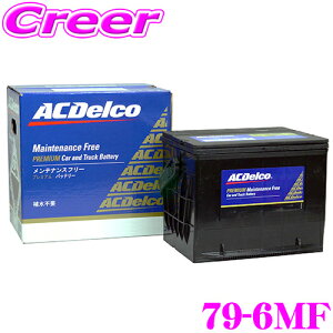 ACfR 79-6MF AJԗpobe[ yn}[ LfbNz AC DELCO