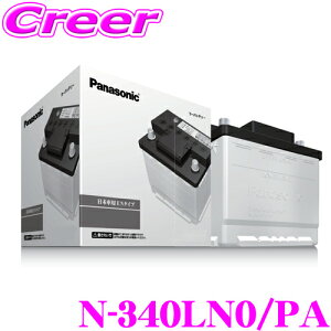 �p�i�\�j�b�N �J�[�o�b�e���[ N-340LN0/PA EN�K�i �����ԗp�o�b�e���[ �n�C�u���b�h�ԗp �p�i�\�j�b�N ���Y�o�b�e���[ PA�V���[�Y 2�N�ۏ� ���� �����e�i���X