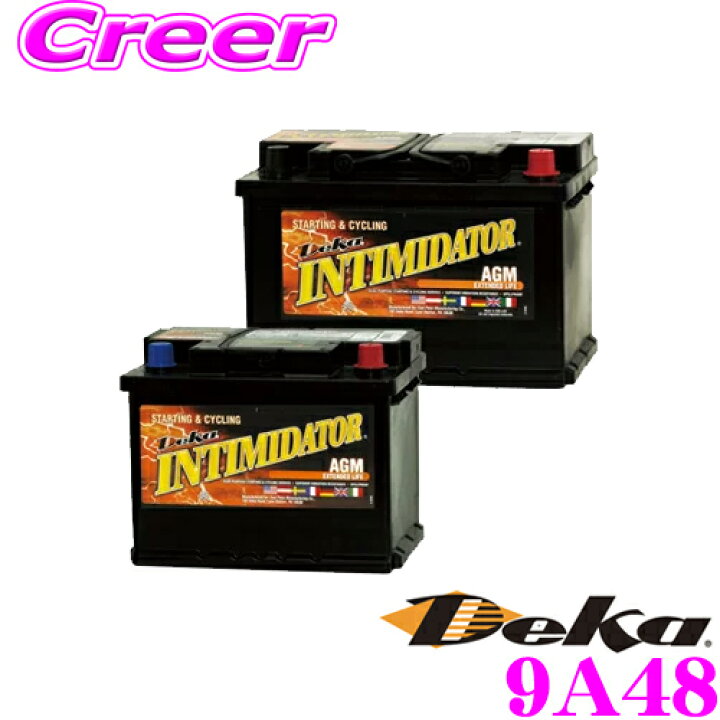 楽天市場 Deka デカ バッテリー 9a48 欧州車用 Agmバッテリー 2年又は2万km保証付き 互換品番 Ln3 Slx 7c Psin 7c 577 400 078 クレールオンラインショップ