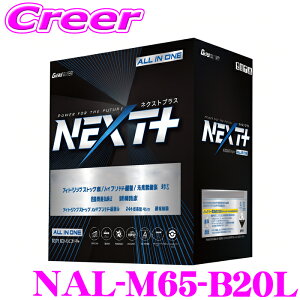 �y�قڑS�iP2�{�ȏ�I1/1�`1/5���zG&Yu NEXT+ NAL-M65-B20L ���Y�ԗp�o�b�e���[ �I�[���C������ �������\�o�b�e���[ �A�C�h�����O�X�g�b�v�� �n�C�u���b�h�ԕ�@�p �W���� �[�d����� �l�N�X�g�v��