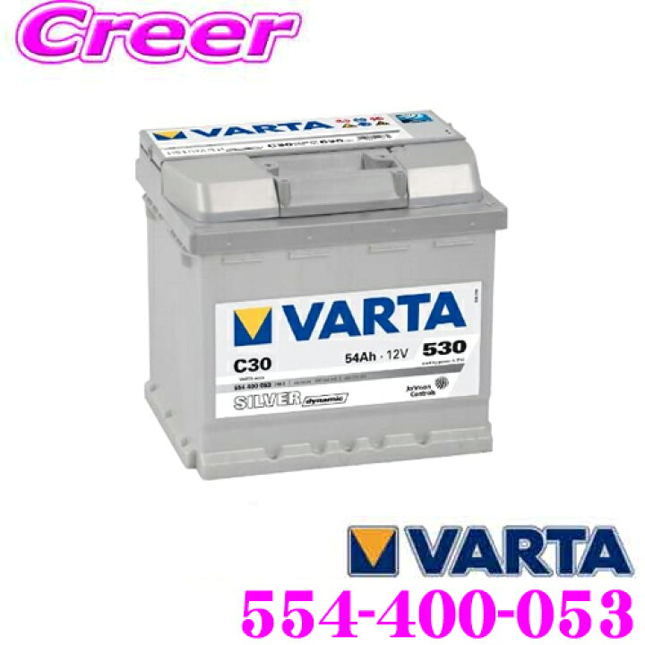 楽天市場 4 23 4 28はエントリー 3点以上購入でp10倍 Varta バルタ 554 400 053 シルバーダイナミック 欧州車用バッテリー 端子タイプ Rh ショートコードc30 フィアット プント プジョー106 6 306 307 スマート Vw ポロ ヴァリアント ゴルフ5等