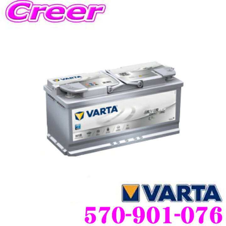 楽天市場 Varta バルタ ファルタ 570 901 076 シルバーダイナミック Agm欧州車用agmバッテリー 端子タイプ Rh ショートコードe39 278 175 190mm 760cca Acdelco 72互換 W176 W169 W246 W4 A1 8x1 A3 8va Z4 E Mini R56 クレールオンラインショップ 楽天市場 Varta バルタ ファルタ 570 901 076 シルバーダイナミック Agm欧州車用agmバッテリー 端子タイプ Rh ショートコードe39 278 175 190mm 760cca Acdelco 72互換 W176 W169 W246 W4 A1 8x1 A3 8va Z4 E Mini R56 クレールオンラインショップ