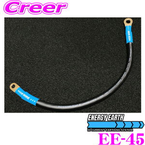 y11/1z_قڑSiP10{I^ENERGY EARTH GiW[A[X EE-45 GiW[A[X nCJgA[VOP[u 45cm M6[q/M8[q