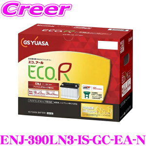 �y�V����!���E�� GR�e�b�N�t���̗p!�z GS���A�T ENJ-390LN3-IS-GC-EA-N ECO.R ENJ �V���[�Y ���{�� �Ή� EN�K�i �J�[�o�b�e���[ 220�n �N���E�� ���K�� �n�C�u���b�h/�A�C�h�����O�X�g�b�v�ԗp �g���^ �o