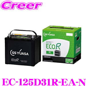 �y���傢���h�ɂ��s�b�^���I�I�z GS���A�T EC-125D31R-EA-N ECO.R EC �G�R�A�[�� �C�[�V�[ �[�d����� �Ή��o�b�e���[ ���Ɨp�Ԍ��� ���[�J�[�ۏ� 3�N6��km �����ϋv���\ ���� �f�����[�d GS YUASA �y