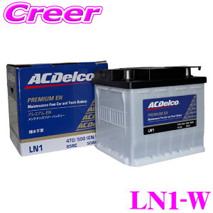 �y�K��P2�{�I ���X���� �`3/11 1:59���zAC�f���R LN1-W ���B�ԗp�o�b�e���[ �y�C�ӂɈꊇ�r�C�ɑΉ��\�z AC DELCO