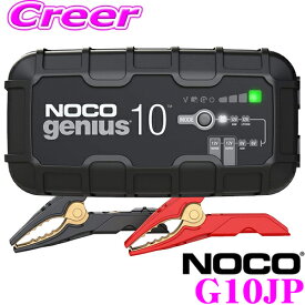 楽天市場 充電器 車 Noco Gの通販