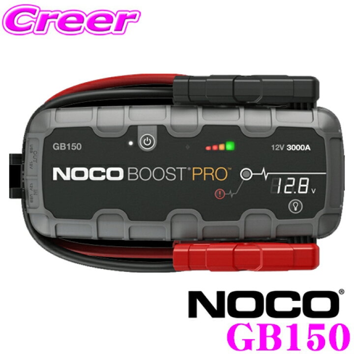 【7/15限定!!エントリーで最大100%ポイントバック】 NOCO ノコ GB150 ジーニアスブーストプラス リチウム ジャンプスターター 12V/3000A LEDランプ付 10000ccガソリン車までの/10000ccまでのディーゼル車対応 日本正規品 1年保証 PSE準拠品 クレール ... NOCO HDブーストバッテリークランプ GBC003