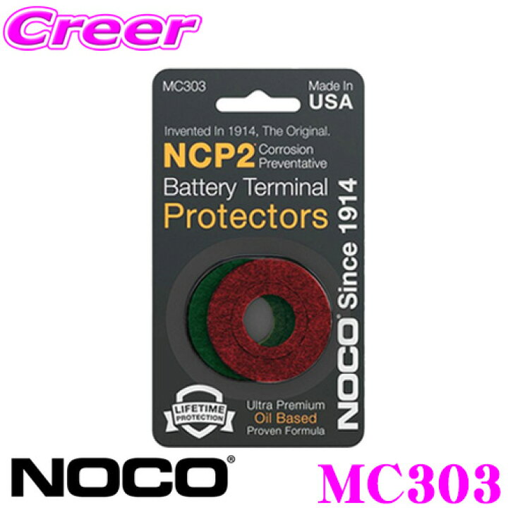 楽天市場 Noco ノコ Mc303 バッテリーターミナルプロテクター バッテリー点検 交換時に エコカーやアイドリングストップ車に最適 日本正規品 1年保証 Pse準拠品 クレールオンラインショップ