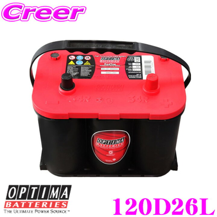 楽天市場 廃バッテリー無料回収 Optima オプティマ 1d26l 国産車用レッドトップバッテリー パナソニックcaos 115d26lを超える性能ランク1 48d26l 55d26l 65d26l 75d26l 80d26l 85d26l 90d26l 115d26l互換 クレールオンラインショップ