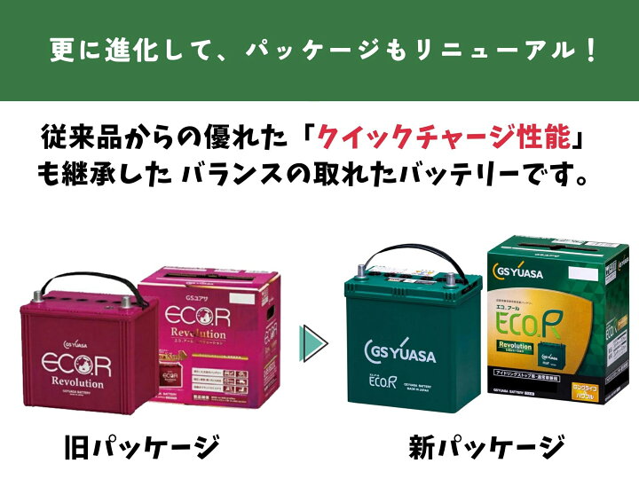 楽天市場】【徹底した鮮度管理】 GSユアサ セレナハイブリッド C26 C27 