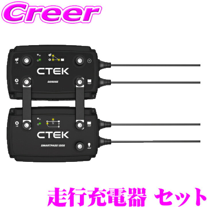 楽天市場】【最大77,777ポイント！】抽選4人に1人が当たる！CTEK サブ 