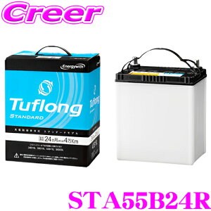 �G�i�W�[�E�B�Y �^�t�����O �ʏ�ԗp�o�b�e���[ STA 55B24R Tuflong STANDARD �[�d����� �X�^���_�[�h �J�[�o�b�e���[ �o�b�e���[ ������ �� ���� Energy with