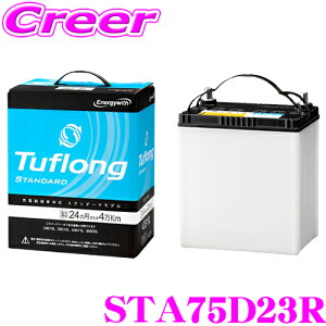 �y�X���قڑS�iP2�{�ȏ�z���������̃`�����X�y18-19������z�G�i�W�[�E�B�Y �^�t�����O �ʏ�ԗp�o�b�e���[ STA 75D23R Tuflong STANDARD �[�d����� �X�^���_�[�h �J�[�o�b�e���[ �o�b�e���[ ����