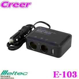 大自工業 Meltec E-103 定格出力3A/USB付き DC/DCコンバーター(デコデコ) 【24Vのトラック・バスで12Vのカー用品が使用できる!】
