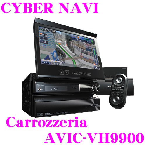 格安正規品 ヤフオク! - カロッツェリア carrozzeria AVIC-VH9900 CCD