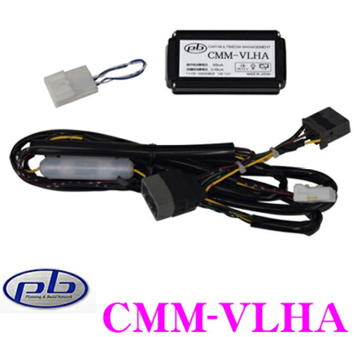 楽天市場】pb ピービー CMM-VLHA ボルボV40/S60/V60/XC60/V70/XC70用 