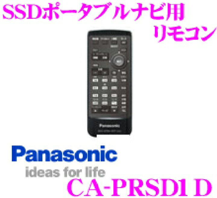 楽天市場】パナソニックゴリラ用オプション CA-PRSD1D SSDポータブル 