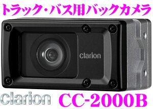 【楽天市場】クラリオン CC-2000B トラック・バス用バックカメラ 【CJシリーズモニター対応】：クレールオンラインショップ