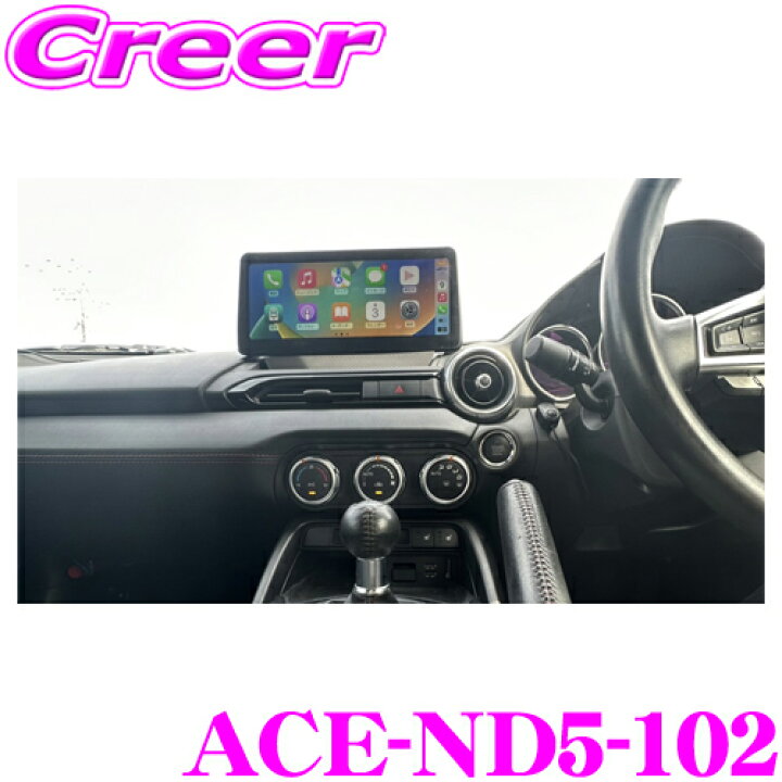 楽天市場】ACE 10.25インチ ディスプレイオーディオ ACE-ND5-102 