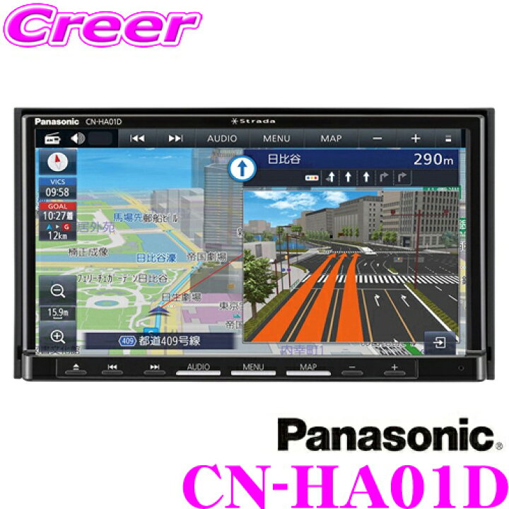 楽天市場】パナソニック ストラーダ CN-HA01D HD画質 7V型 カー 