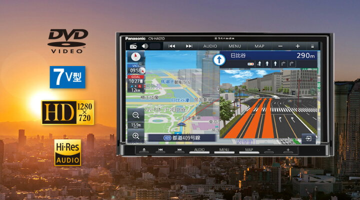 楽天市場】パナソニック ストラーダ CN-HA01D HD画質 7V型 カー 