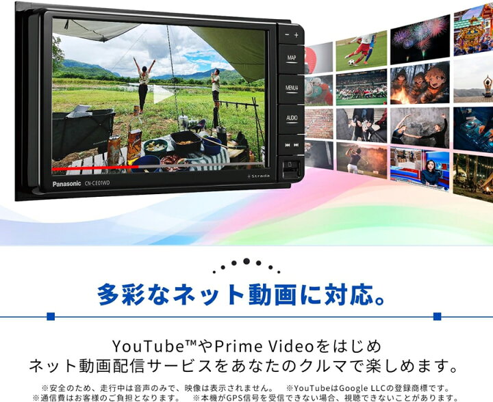 楽天市場】パナソニック ストラーダ CN-CE01WD カーナビゲーション 7V 