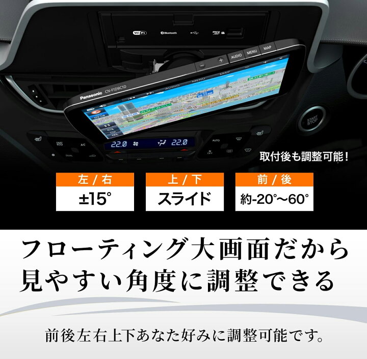 楽天市場】パナソニック フローティングナビ カーナビ CN-F1D9C1DA 9V 