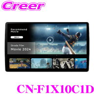 パナソニック フローティングナビ CN-F1X10C1D カーナビゲーション 10V型 10インチ ワイド2DIN 200mm HD…