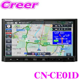 パナソニック ストラーダ CN-CE01D カーナビゲーション 7V型 7インチ 2DIN 180mm HD液晶 ミラーリング ネット動画 Apple CarPlay Android Auto Bluetooth ハンズフリー フルセグ 地デジ ハイレゾ USB HDMI 2025年度版地図搭載