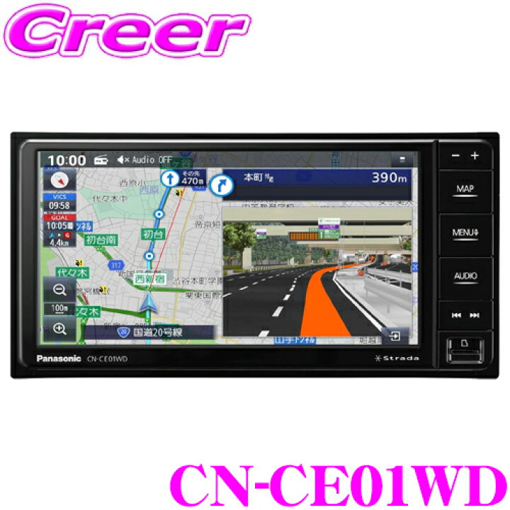 楽天市場】パナソニック ストラーダ CN-CE01WD カーナビゲーション 7V 