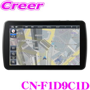 パナソニック フローティングナビ カーナビ CN-F1D9C1D 9V型 9インチ フルセグ ドラレコ連携 HD液晶搭載 Bluetooth接続 HDMI USB-type C Apple CarPlay Andoroid Auto ネット動画対応 ワンタッチ地図更新 カーナ