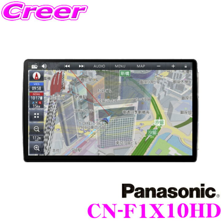 楽天市場】パナソニック ストラーダ CN-F1X10HD 有機EL×HD画質 10 