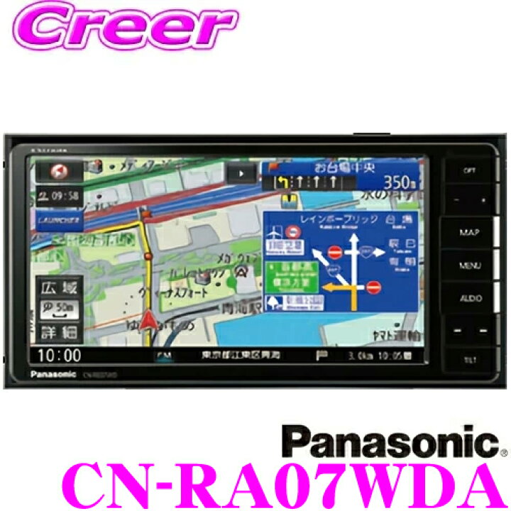 楽天市場】パナソニック ストラーダ CN-RA07WDA 4×4フルセグ地デジ内蔵  