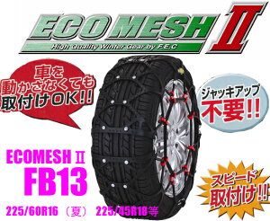 5 55r17 タイヤチェーン 通販 価格比較 価格 Com