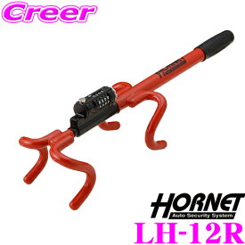 全品P2倍以上＼お盆特価 最大500円OFFクーポン！／【8/17迄限定】ホーネット ハンドルロック LH-12R 車両盗難防止に! カギ携帯不要のダイヤルキータイプ