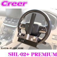 キタコ ハンドルロック SHL-02+ プレミアム 横幅可変タイプ レクサス GX550 VJA252W ランドクルーザー300…