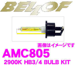 BELLOF ベロフ AMC805 HIDバルブキット HB3/4 2900K ビビッドイエロー ヘッドライト