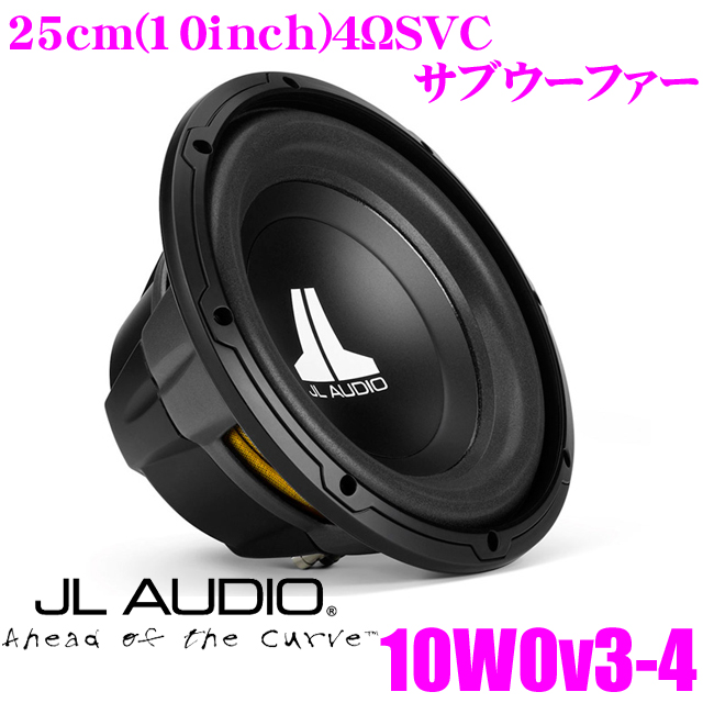 日本正規品 今ダケ送料無料 送料無料 JL AUDIO ジェイエルオーディオ 大人気! 25cmサブウーファー 10W0V3-4 4ΩSVC 定格入力300W